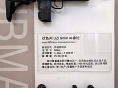 -轻武器博物馆