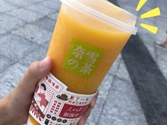 霸气冰淇淋芒果-奈雪的茶(华侨城创意园店)