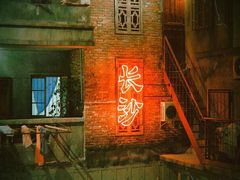 门面-丹虾|文和友小龙虾·烙锅(陕西路旗舰店)