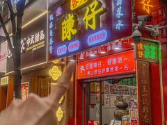 -陳仔(北京路店)