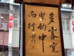 -一楼食业·美食人家