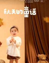 -爱你宝贝儿童摄影(西湖云端店)