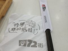 -72街荷叶饭(东方宝泰广场店)