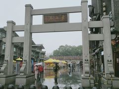 -东西巷