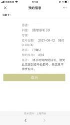 -上海市长宁区妇幼保健院