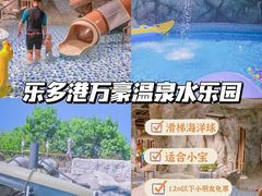 -欢乐水魔方水世界