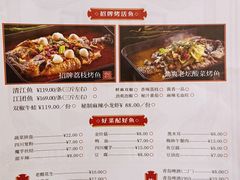 -川椒媚双椒烤鱼(鑫江东方城购物中心店)