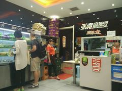 -张亮麻辣烫(尚都SOHO店)