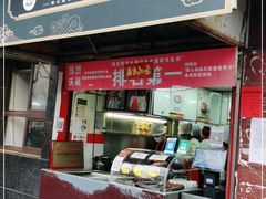 门面-夏氏怪老头·扬州狮子头(天山西路店)