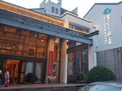 -九华山聚龙大酒店
