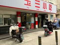 -白玉兰小吃(新村路店)