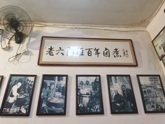 -六爷门框百年卤煮