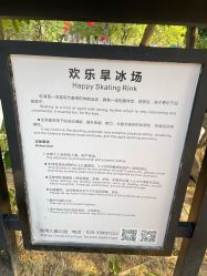 -番禺儿童公园