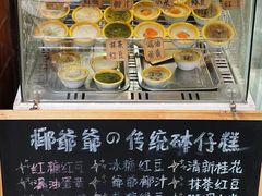 -椰爺爺·椰子冻砵仔糕