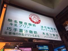 门面-义顺牛奶公司