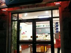 门面-生活林(河北路店)