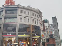 -真功夫(北京路步行街店)