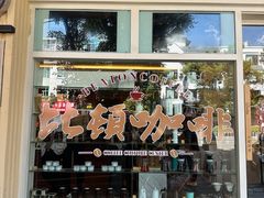 -比顿咖啡文化馆(升阳路店)
