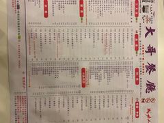 -大哥餐厅(西城花园店)