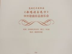 -新清华学堂