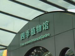 -东部华侨城