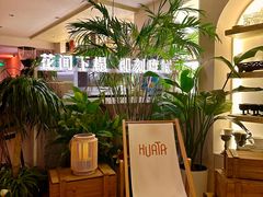 -HUATA 'Holiday Plan 花榻