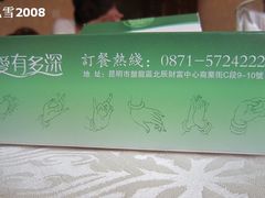 -素心素素食餐厅