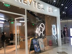 门面-喜茶(北京通州万达店)