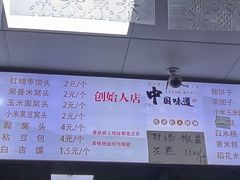 -天泽祥·鼓楼馒头(鼓楼店)
