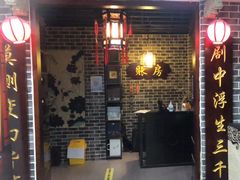 -剧灵社·剧本杀半沉浸式推理探案馆(世纪商务大厦店)