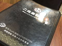-二元寿司屋(江南西店)