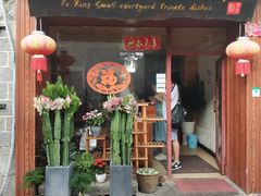 门面-阿鹏故事云南野生菌火锅(人民路店)
