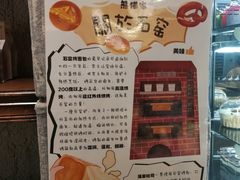 -熊猫家PANDA BAKERY(望江店)