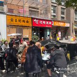 工匠传承，明星同款🍜