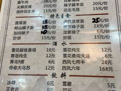 菜单-长青菠菜面·烧烤