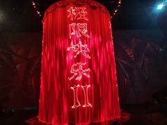 -重庆国际马戏城