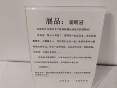 -成都失恋馆