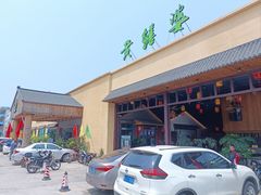 -台山第一家兴华黄鳝饭·黄鳝婆(开平店)