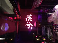-啤仕多·啤客国潮跳舞BAR(保俶路店)