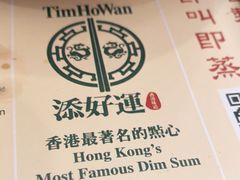 -添好运点心专门店(百老汇店)