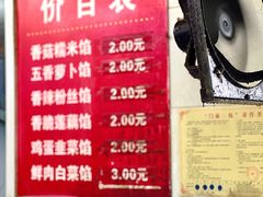 -毛氏汽水包(山海关路店)