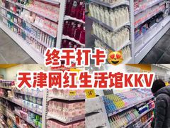 -KKV(天津津南吾悦广场店)