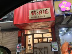 门面-杨大侠