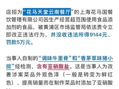 -花马天堂云南餐厅 Lost Heaven(外滩店)