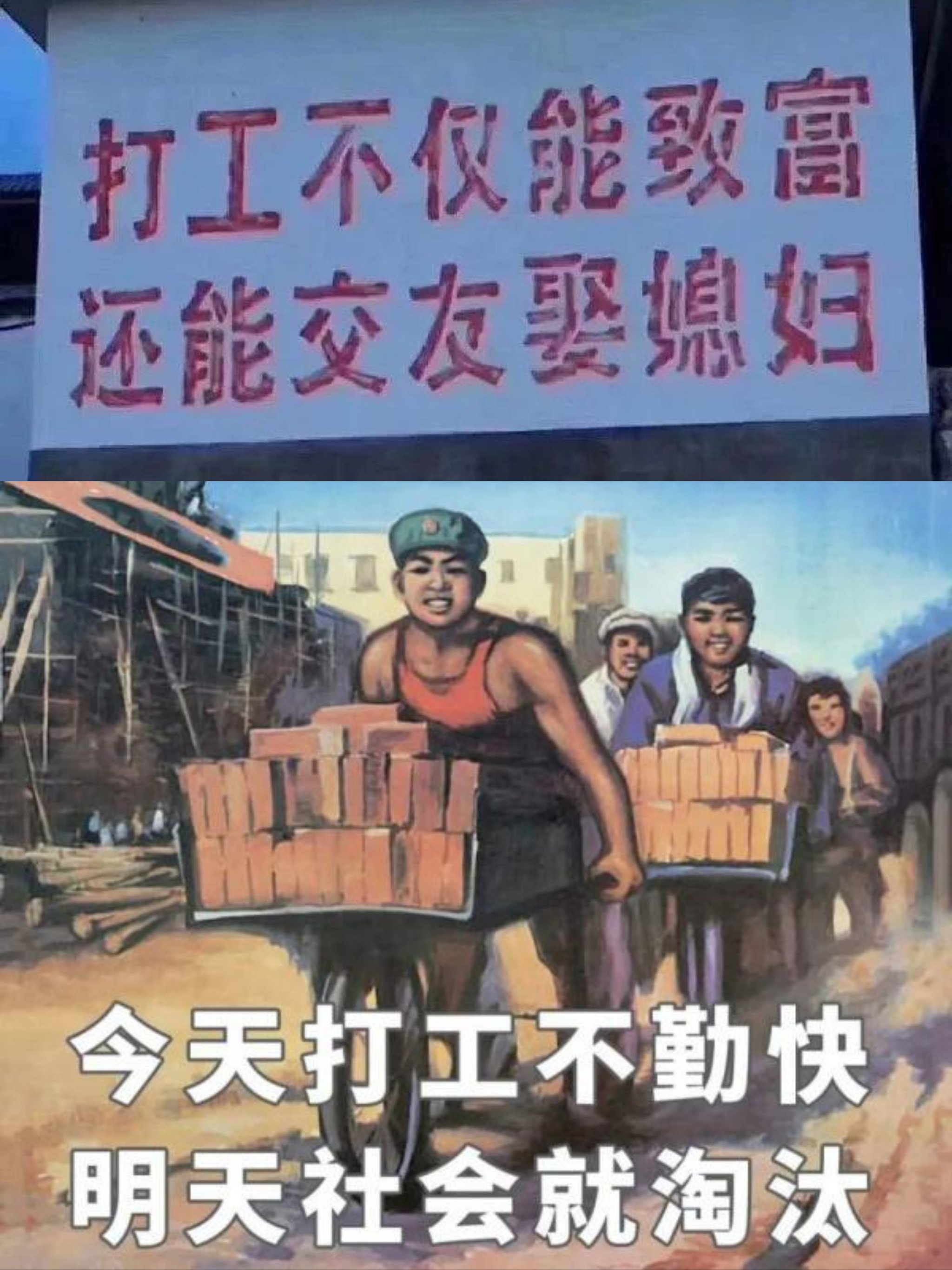 打工人打工魂,打工都是人上人