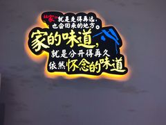 -新概念来凤鱼(璧山店)