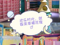 -幸福花欢乐世界(东辰广场A座店)