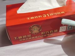-玉林烤鸭店(黄村康庄店)