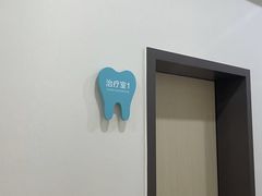 -团圆口腔·种植中心(锦江院区)