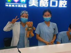-美酷口腔牙齿矫正(江桥万达店)